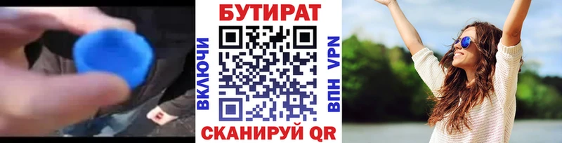 БУТИРАТ вода  магазин  наркотиков  мега онион  Оренбург 