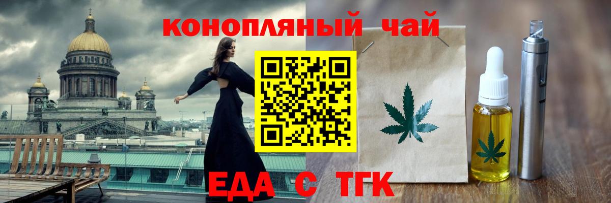 Печенье с ТГК марихуана  Вход с VPN  Оренбург 