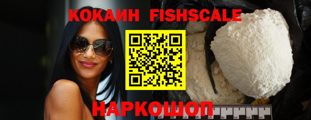 Cocaine  Cocaine Columbia  Cocaine 99%  Вход с VPN  где продают наркотики  Оренбург 