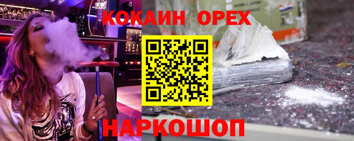 КОКАИН 98% Оренбург
