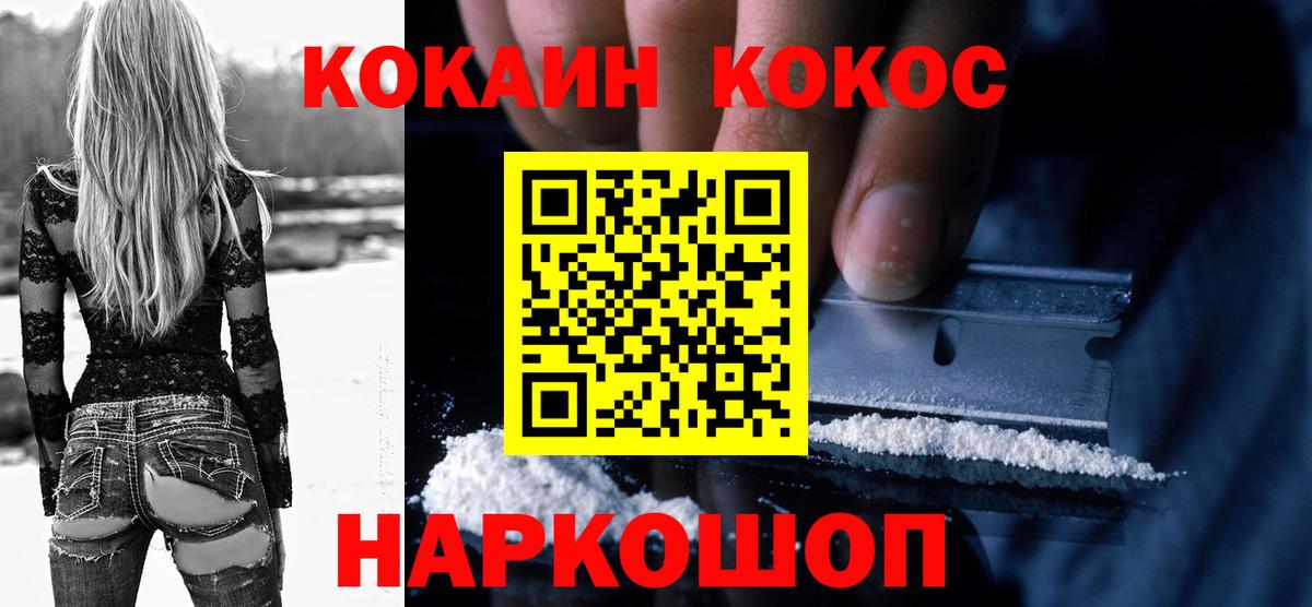 ГАШ  Оренбург  МЕФ   Кетамин  COCAIN  Вход с VPN  Гашиш  Марихуана  Конопля  Кокаин 