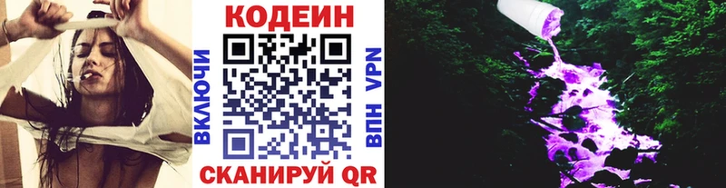 Кодеиновый сироп Lean Purple Drank  гидра как войти  Оренбург 