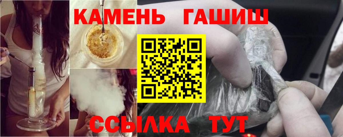 ГАШ Premium  Вход с VPN  Оренбург 