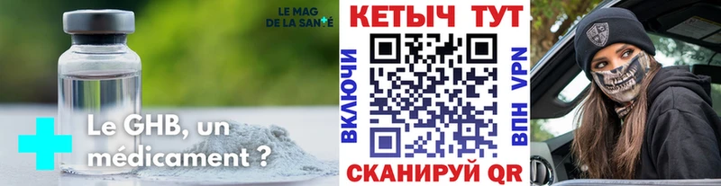 Кетамин VHQ  где найти наркотики  блэк спрут ссылки  Оренбург 