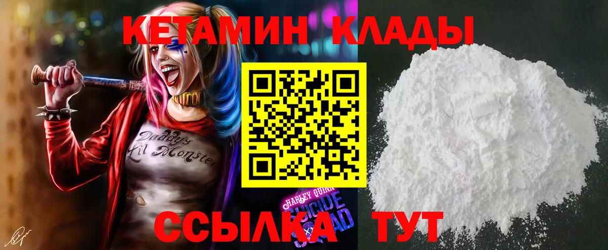 КЕТАМИН ketamine Оренбург