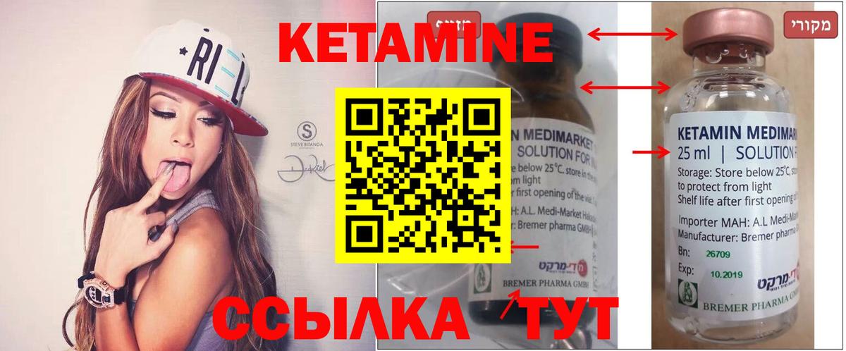 Оренбург  КЕТАМИН ketamine  Вход с VPN 