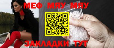 мяу мяу мука Среднеуральск