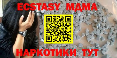 экстази Ставрополь