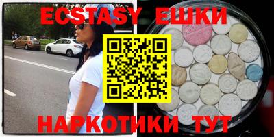 экстази Ставрополь