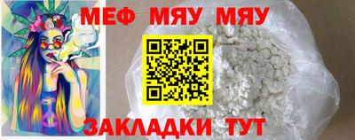 мяу мяу мука Среднеуральск