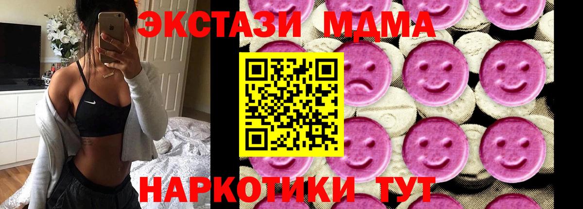 МДМА молли Оренбург