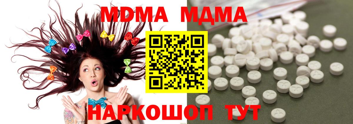 MDMA кристаллы  МДМА  МДМА crystal  Оренбург  Вход с VPN 