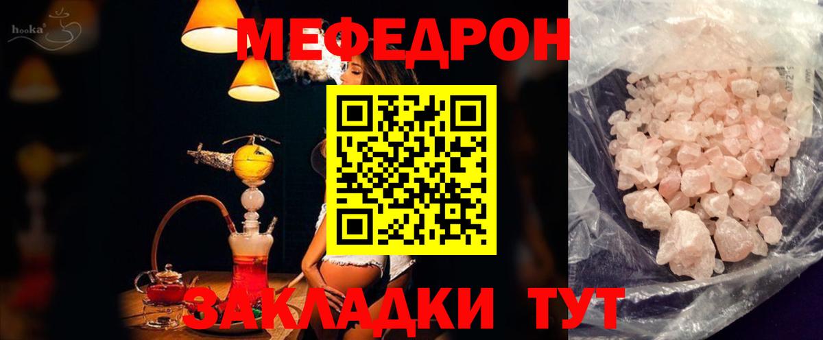Меф мяу мяу кристаллы Оренбург