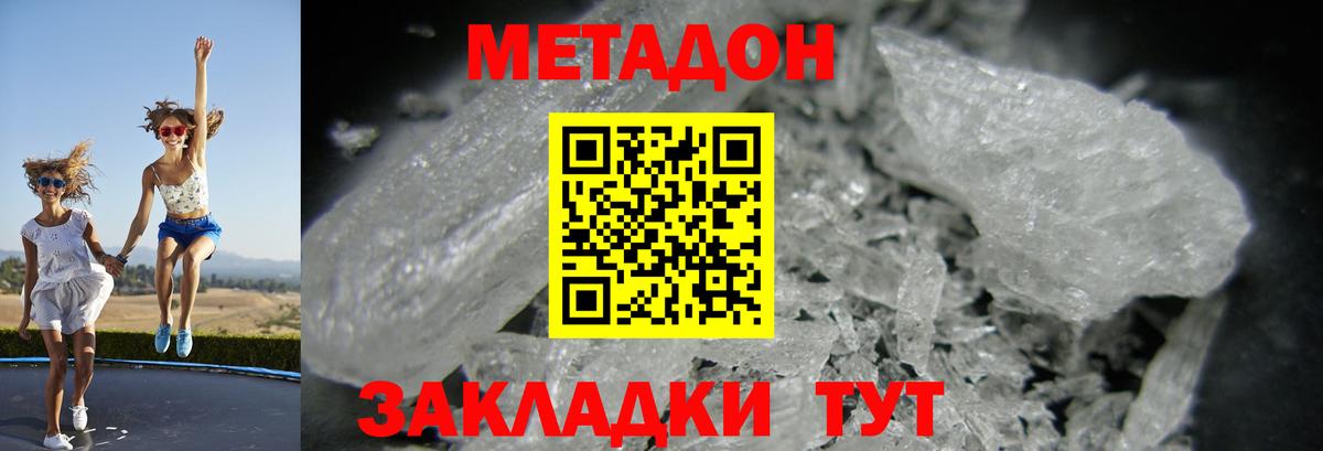 Оренбург  Метадон мёд    ссылка  МЕТАДОН мёд  Вход с VPN 
