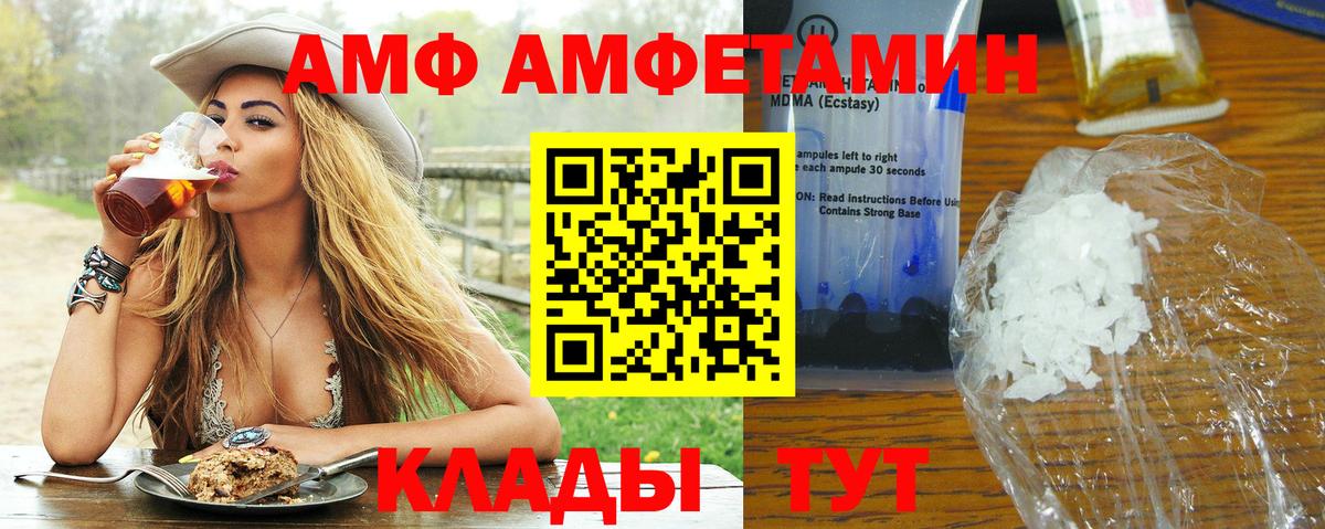 МЕТАМФЕТАМИН мет  МЕТАМФЕТАМИН  Оренбург  Вход с VPN 