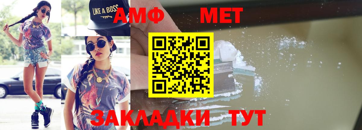 Первитин кристалл Оренбург