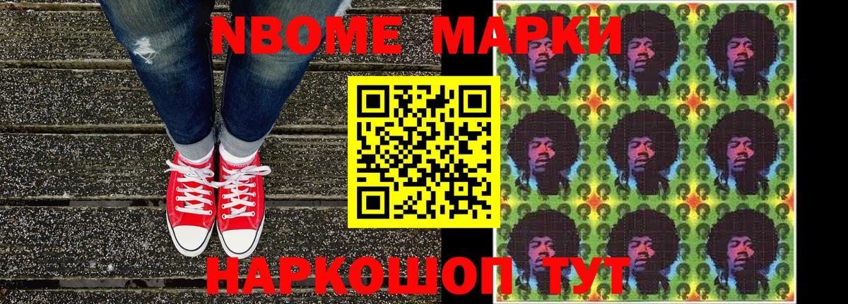 Марки NBOMe 1,5мг Оренбург