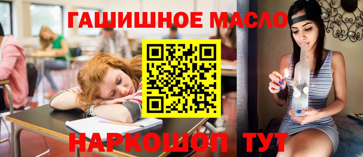 Дистиллят ТГК гашишное масло  Вход с VPN  ТГК THC oil  Оренбург 