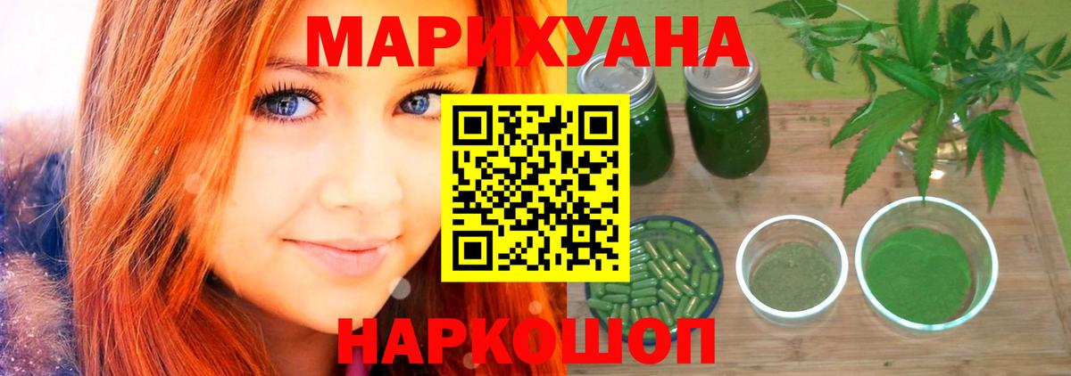 Бошки марихуана марихуана Оренбург